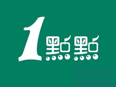 1点点奶茶店加盟费