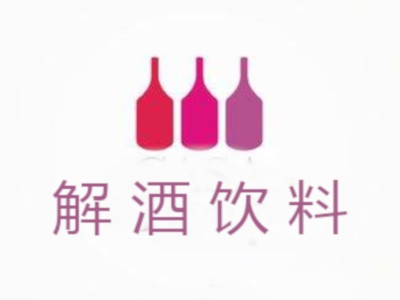 解酒饮料加盟费