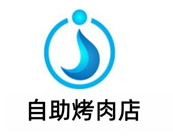 自助烤肉店加盟费
