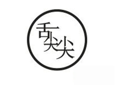 舌尖尖牛肉面加盟费