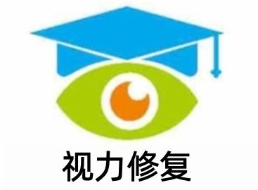 视力修复加盟