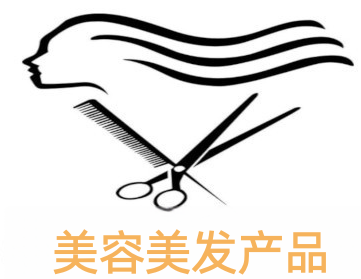 美容美发产品加盟费