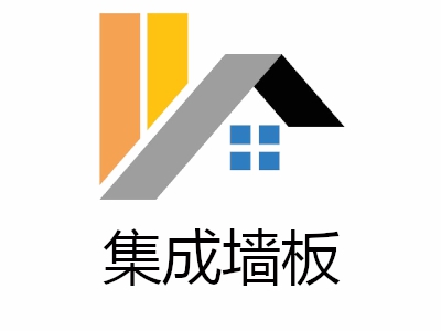 集成墙板加盟