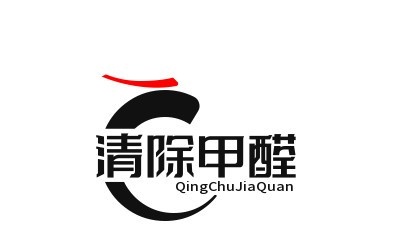 清除甲醛加盟