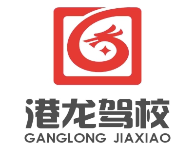 港龙驾校加盟费