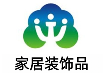 家居装饰品加盟