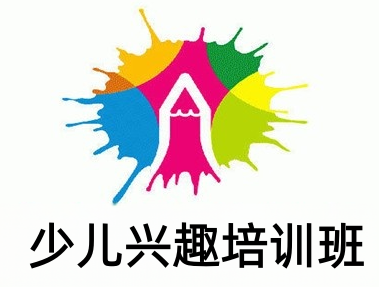 少儿兴趣培训班加盟费