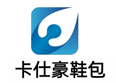 卡仕豪鞋包加盟