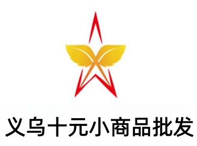 义乌十元小商品批发加盟费