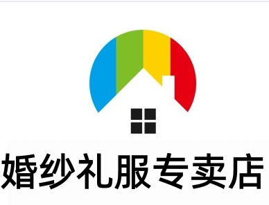 婚纱礼服专卖店加盟费