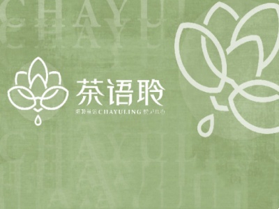 茶语聆加盟费