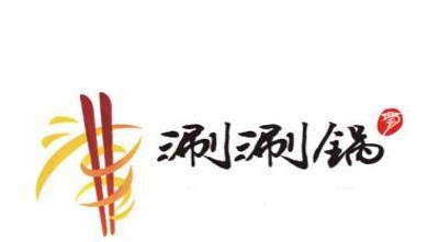 涮涮锅连锁加盟费