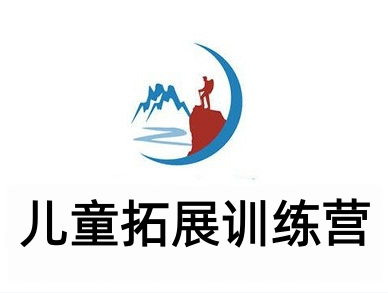 儿童拓展训练营加盟