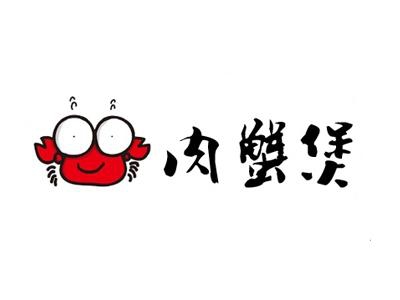 肉蟹煲加盟费