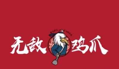 无敌鸡爪加盟