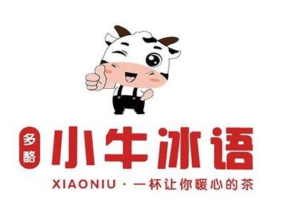 小牛冰语奶茶加盟费