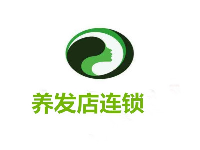 养发店连锁加盟费