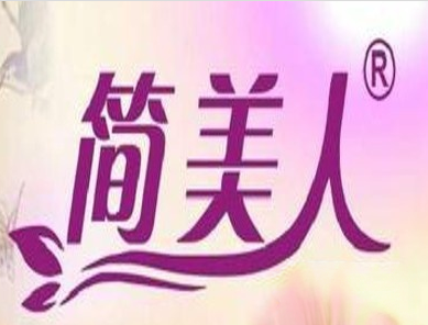 简美人祛斑祛痘加盟费