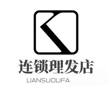 连锁理发店加盟费
