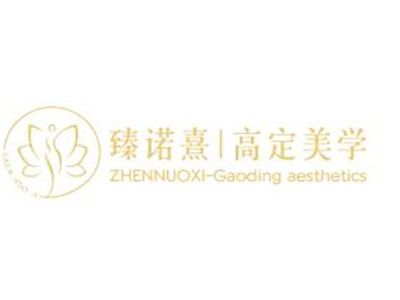 臻诺熹医疗美容加盟费