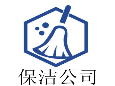 保洁公司加盟费