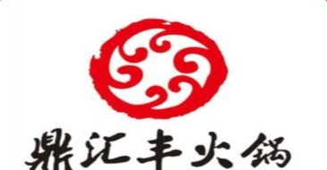 鼎汇丰重庆老火锅加盟费