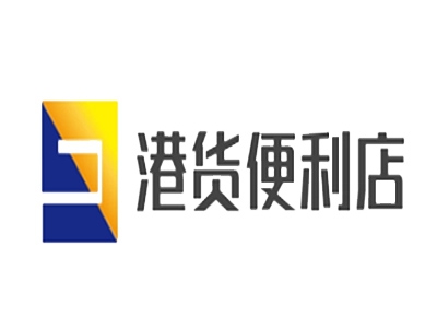港货便利店加盟费
