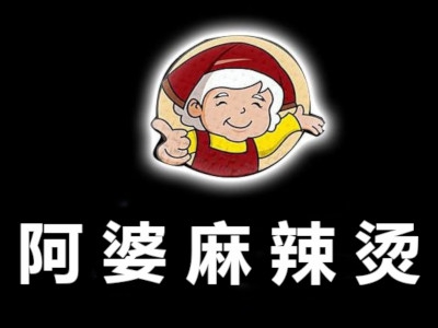 阿婆麻辣烫加盟费