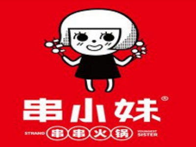 串小妹串串火锅加盟费