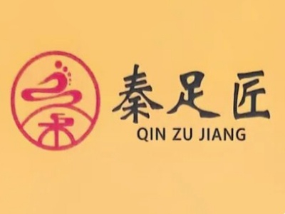 秦足匠修脚店加盟费