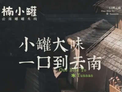 楠小罐米线加盟