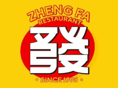 张正发茶餐厅加盟费