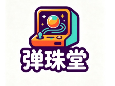 弹珠堂加盟费