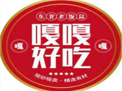 嘎嘎好吃东北老饭盒加盟