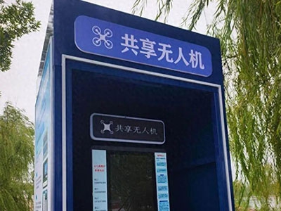 共享无人机加盟费