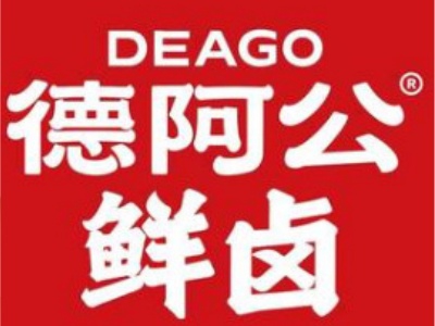德阿公鲜卤加盟