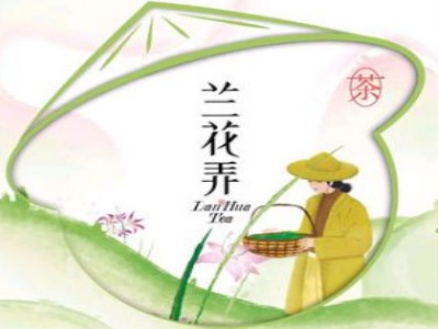 兰花弄奶茶加盟费
