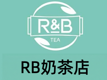 RB奶茶店加盟费