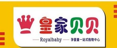 皇家贝贝婴儿店加盟费