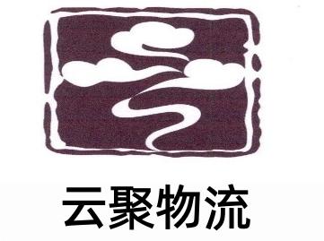 云聚物流加盟费