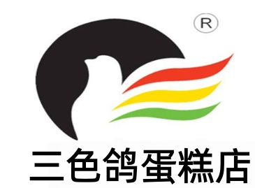 三色鸽蛋糕店加盟