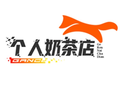 个人奶茶店加盟费