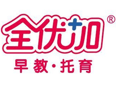 全优加早教中心加盟
