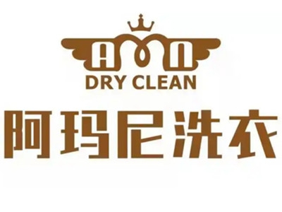 阿玛尼洗衣店加盟费