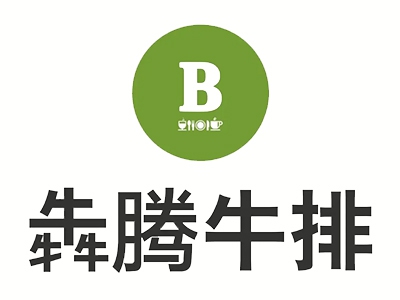 犇腾牛排加盟费