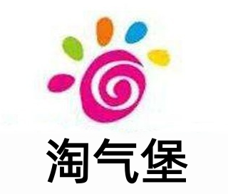 淘气堡加盟费