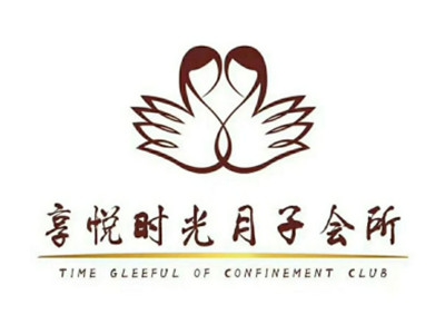 享悦时光月子会所加盟费