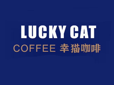 幸猫咖啡加盟费