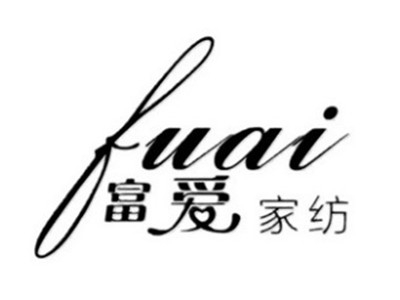 富爱家纺加盟费