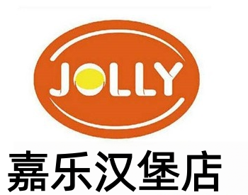 嘉乐汉堡店加盟费